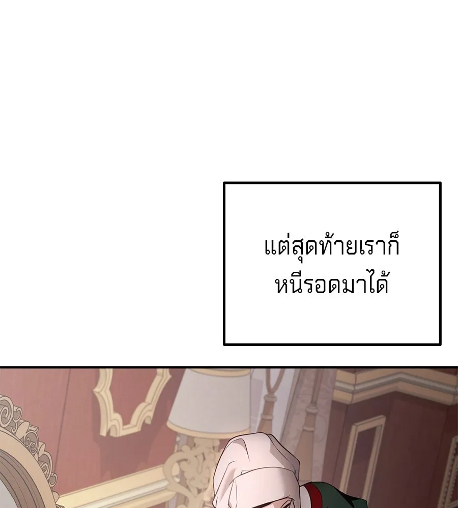 เบื้องหลังรอยยิ้มของเจ้าหญิง ตอนที่ 12 รูปที่ 71