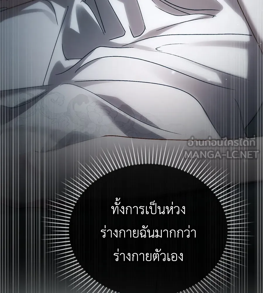 เล่ห์รักชนชั้นสูง ตอนที่ 20 รูปที่ 105