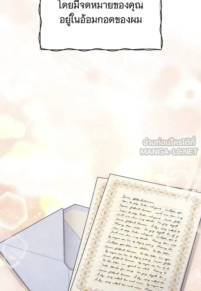 จำเลยหัวใจ ตอนที่ 69 รูปที่ 72