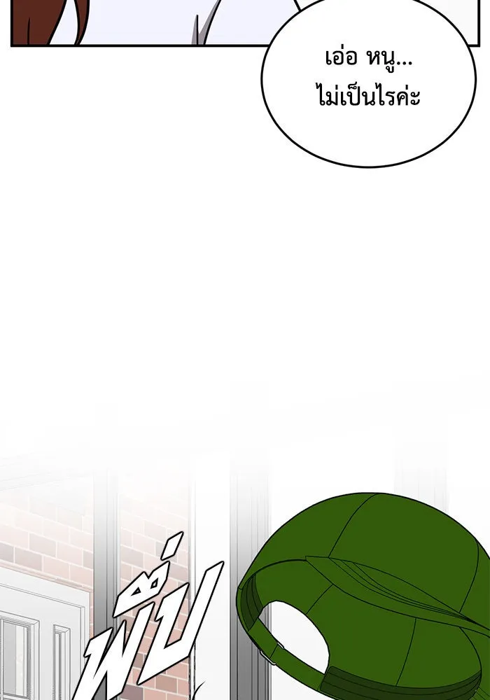 ช่วยเปลี่ยนฉันที ตอนที่ 167. คโยแทฮี 7 รูปที่ 104