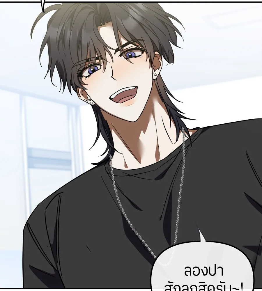 ย้อนเวลามาเป็นมักเน่ ตอนที่ 6 รูปที่ 79