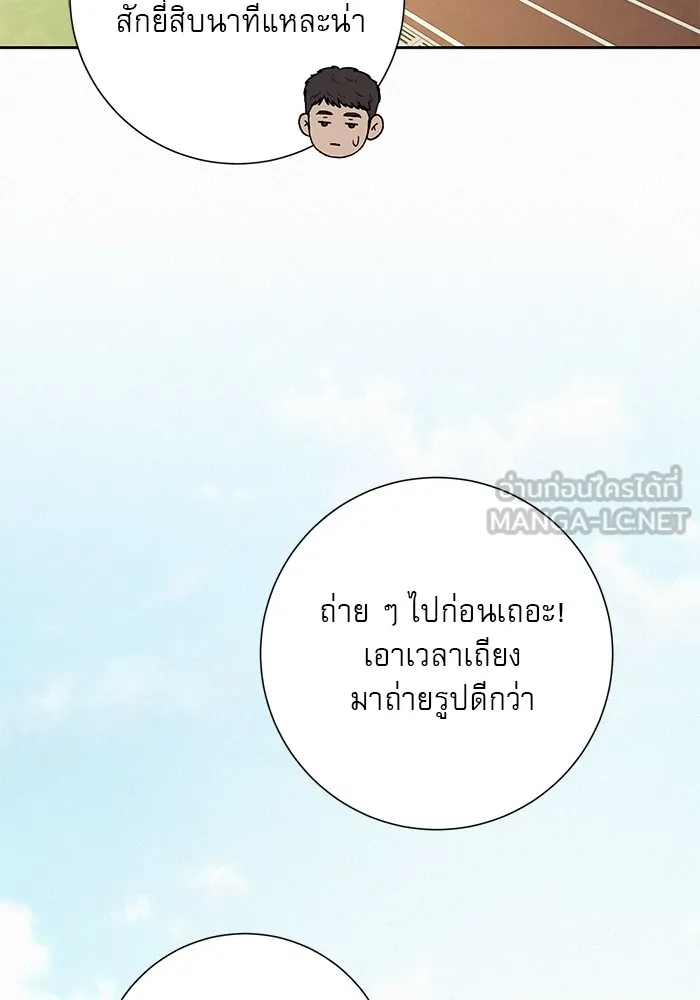 ปฏิบัติการรักวุ่นหัวใจ ตอนที่ 103 รูปที่ 105