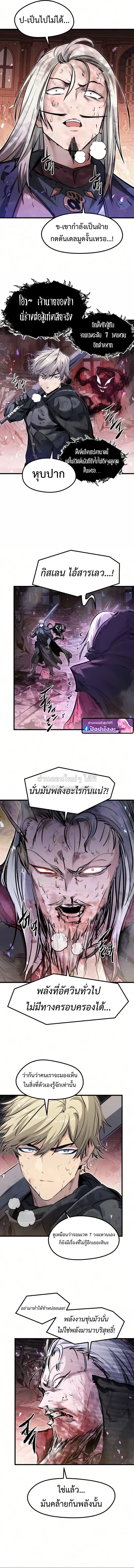 The Regressed Mercenary_s Machinations ตำนานราชาแห_งทหารร_บจ_าง ตอนที่ ตอนที่ 94 รูปที่ 10