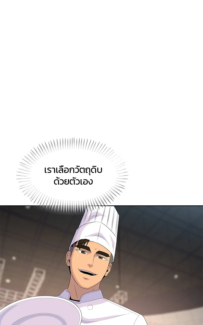 บันทึกครัวค่ายทหาร ตอนที่ 219 รูปที่ 17