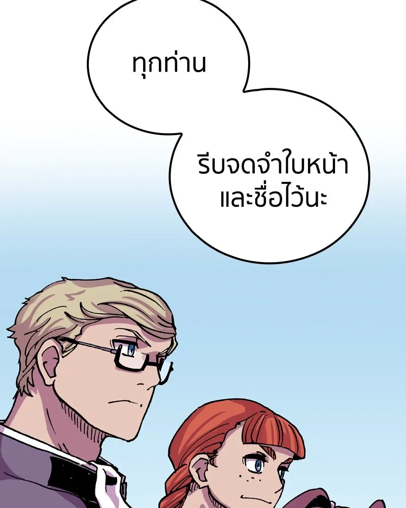 เคลวาเทส อสูรจอมราชัน ตอนที่ 64 โรงเรียนเทวาซอร์เซน (2) รูปที่ 2