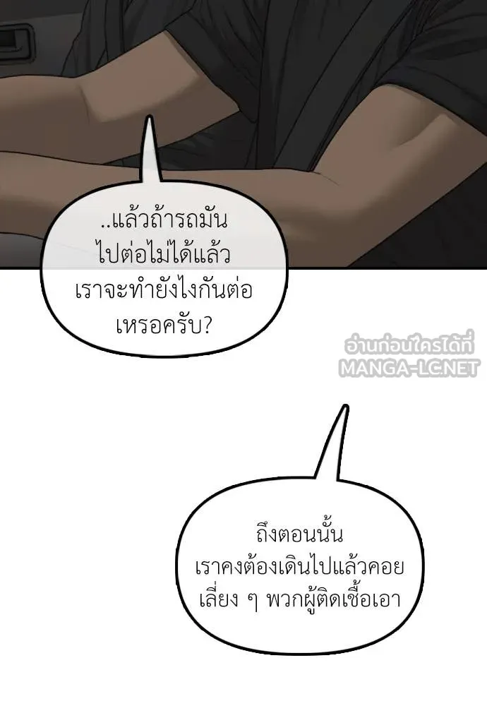 ผู้กล้าฝ่า ตอนที่ 27 รูปที่ 55