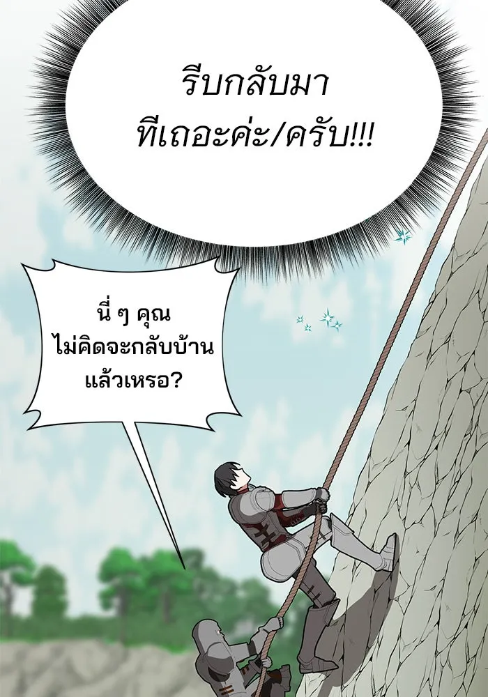 อะคาเดมีนี้เห็นทีจะเจ๊ง ตอนที่ 54 รูปที่ 104