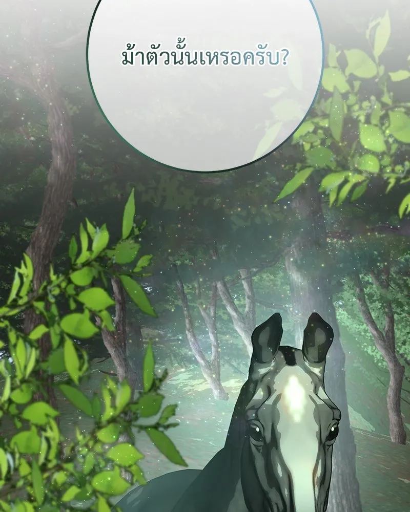 เจ้าหญิงคลั่งแห่งวังหลวง ตอนที่ 87 รูปที่ 61