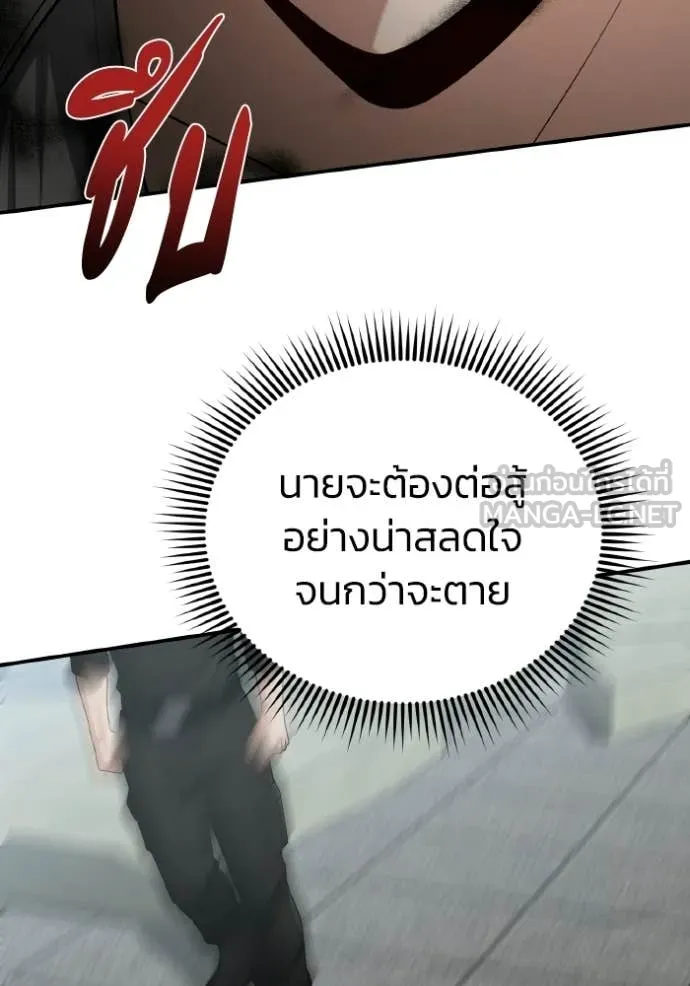 อัจฉริยะนอกคอก ตอนที่ 136 รูปที่ 157