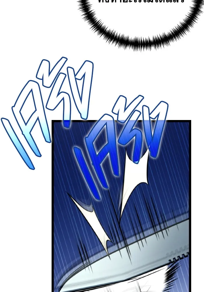 การแข่งขันของผู้เกิดใหม่ ตอนที่ 10 รูปที่ 94