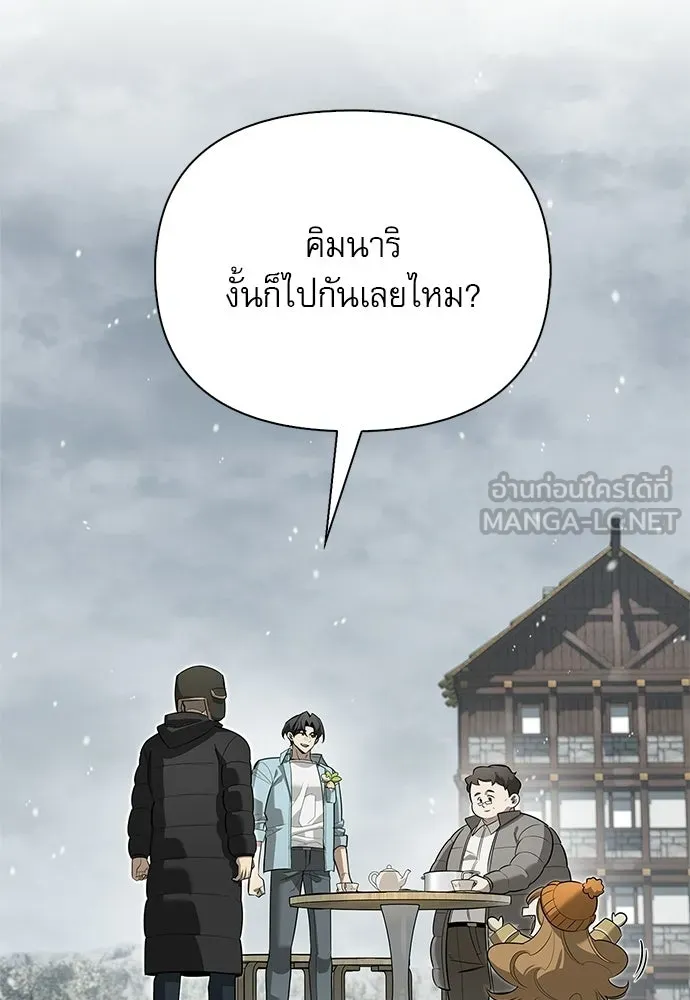 ชีวิตฮีลใจนายฮันเตอร์คลาส S ตอนที่ 31 รูปที่ 78