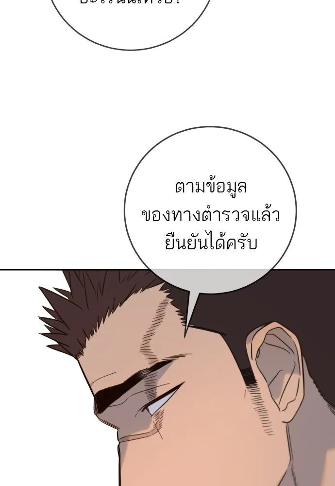 พริบตาเปลี่ยนโลก ตอนที่ 27 รูปที่ 59