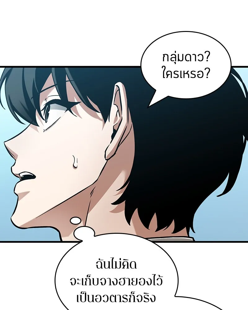 Omniscient Reader อ่านชะตาวันสิ้นโลก ตอนที่ 46 เรื่องเล่าใหม่ (5) รูปที่ 59