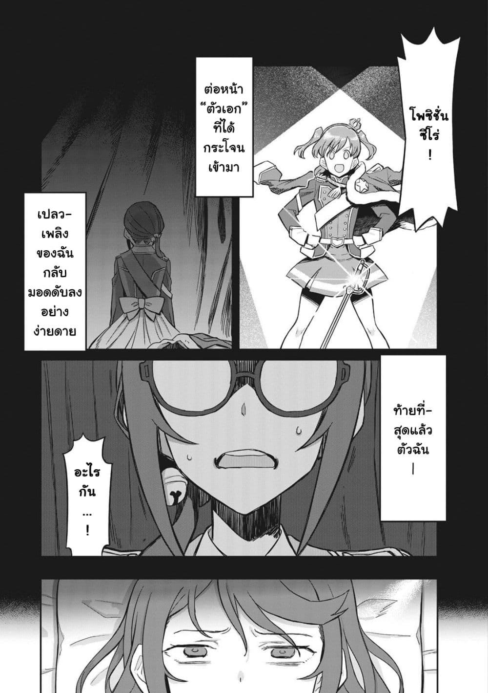 Manga-lc-com อ่านมังงะ อ่านการ์ตูน ออนไลน์ ฟรี Shoujo☆Kageki Revue Starlight Comic Anthology Nine Stories ตอนที่ 1 2 3 4 5 6 7 8 9 10 11 12 13 14 ฟรี ไม่มีโฆษณา Manga-lc - อ่าน มังงะ อ่าน การ์ตูน ออนไลน์ อ่านมังงะ ฟรี