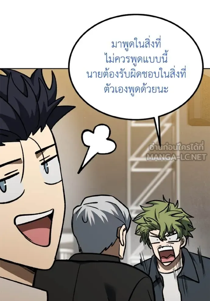 ราชาแห่งอ็อกทากอน ตอนที่ 176 รูปที่ 105