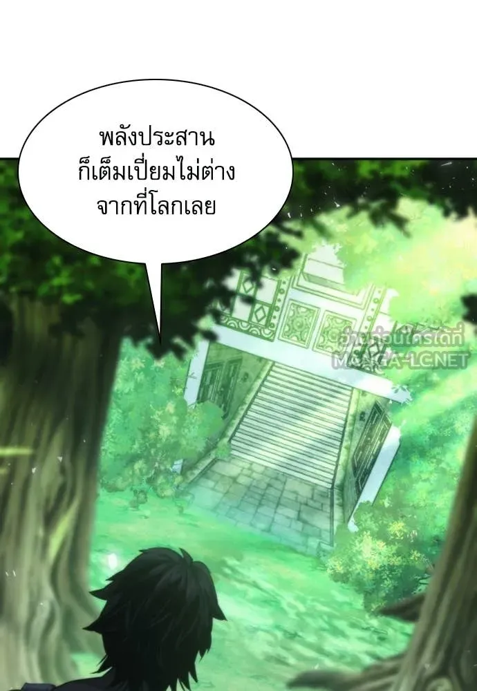 ดรูอิดแห่งสถานีโซล ตอนที่ 204 รูปที่ 49