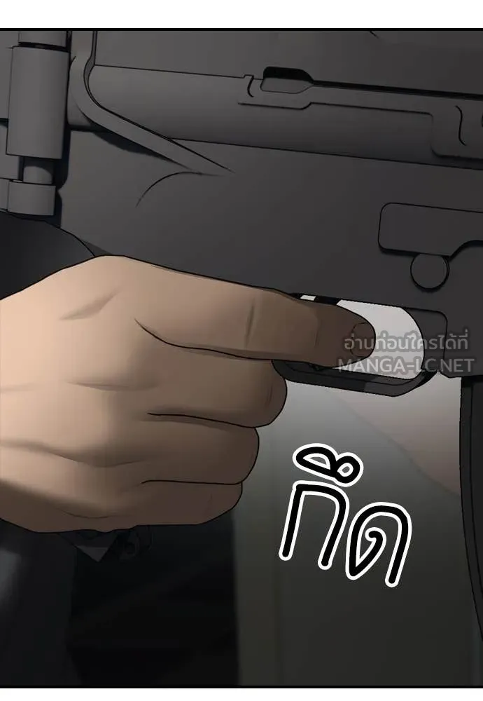 ผู้กล้าฝ่า ตอนที่ 23 รูปที่ 194