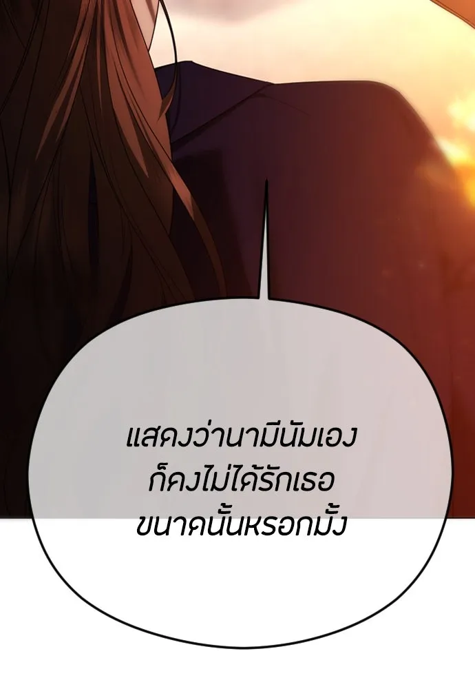 วิธีหนีตายจากนิยายโรคจิต ตอนที่ 60 รูปที่ 67