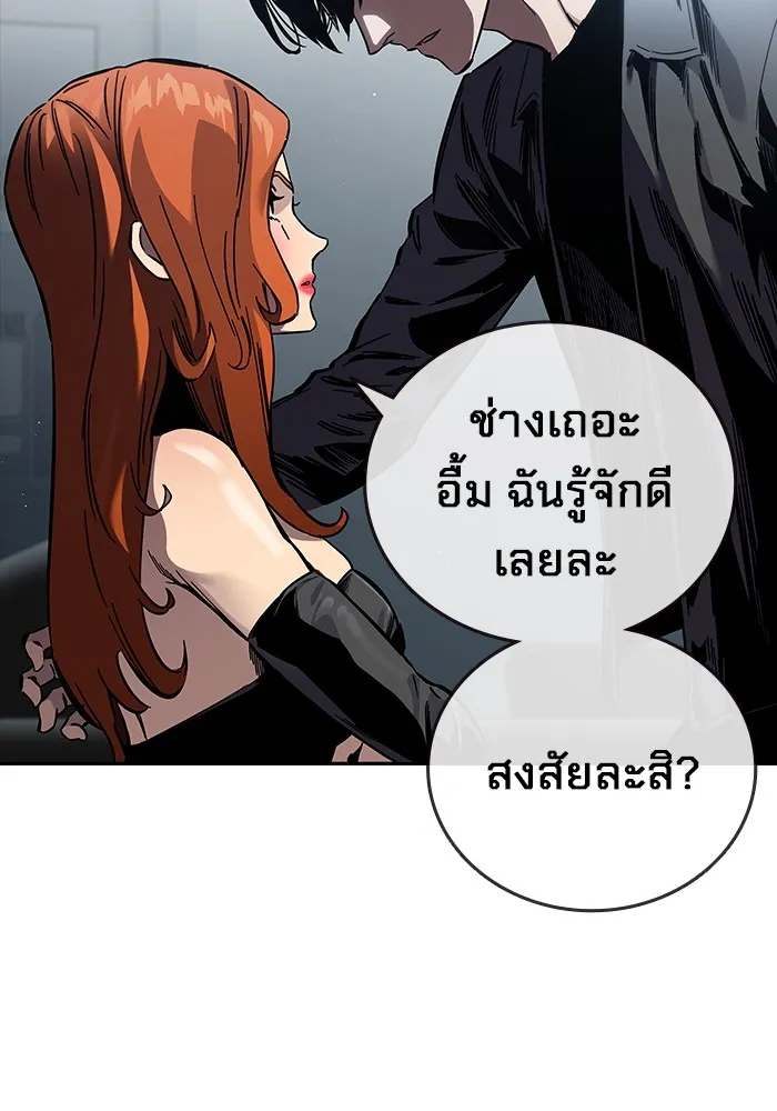 มหาสงครามคนแกร่ง ตอนที่ 6 พวกคนที่พึ่งพาได้ รูปที่ 67