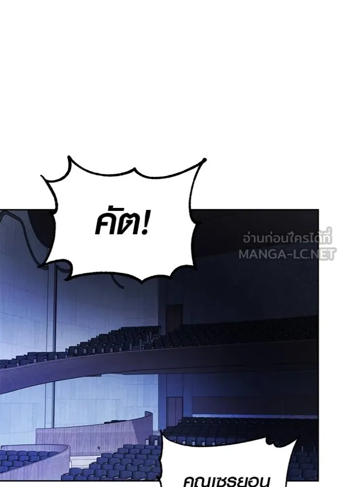 ออร่าดาราอัจฉริยะ ตอนที่ 43 รูปที่ 50