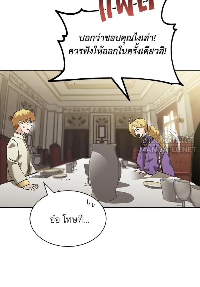 ชีวิตพลิกผันของลอร์ดผู้เกียจคร้าน ตอนที่ 20 การปรากฏตัวของจอมขัดขวาง รูปที่ 66