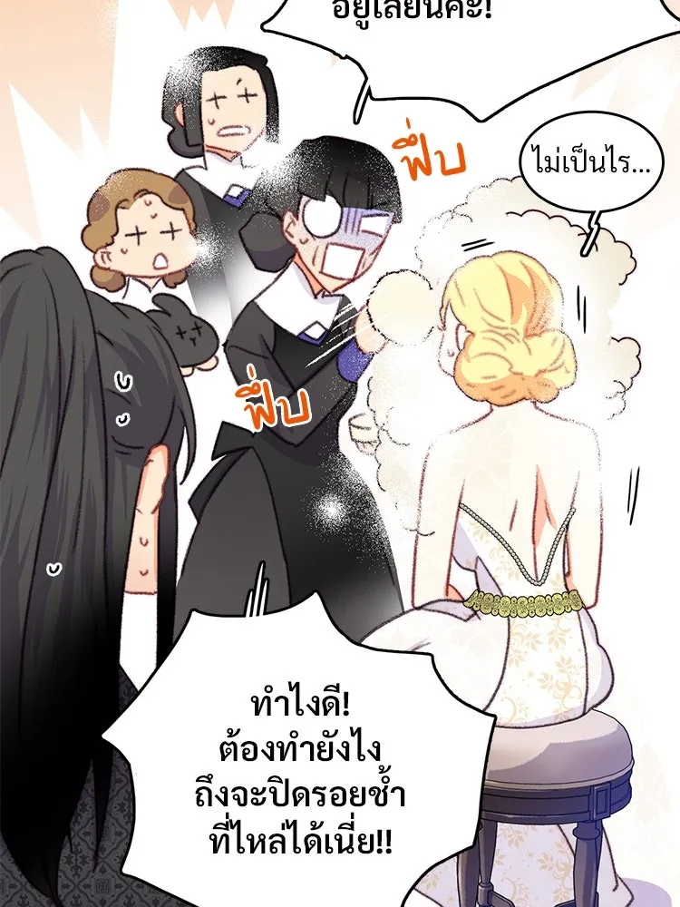 Bring the Love ตอนที่ 72 รูปที่ 7