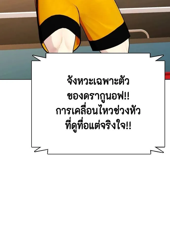 หมาหัวเน่า ตอนที่ 101 รูปที่ 215