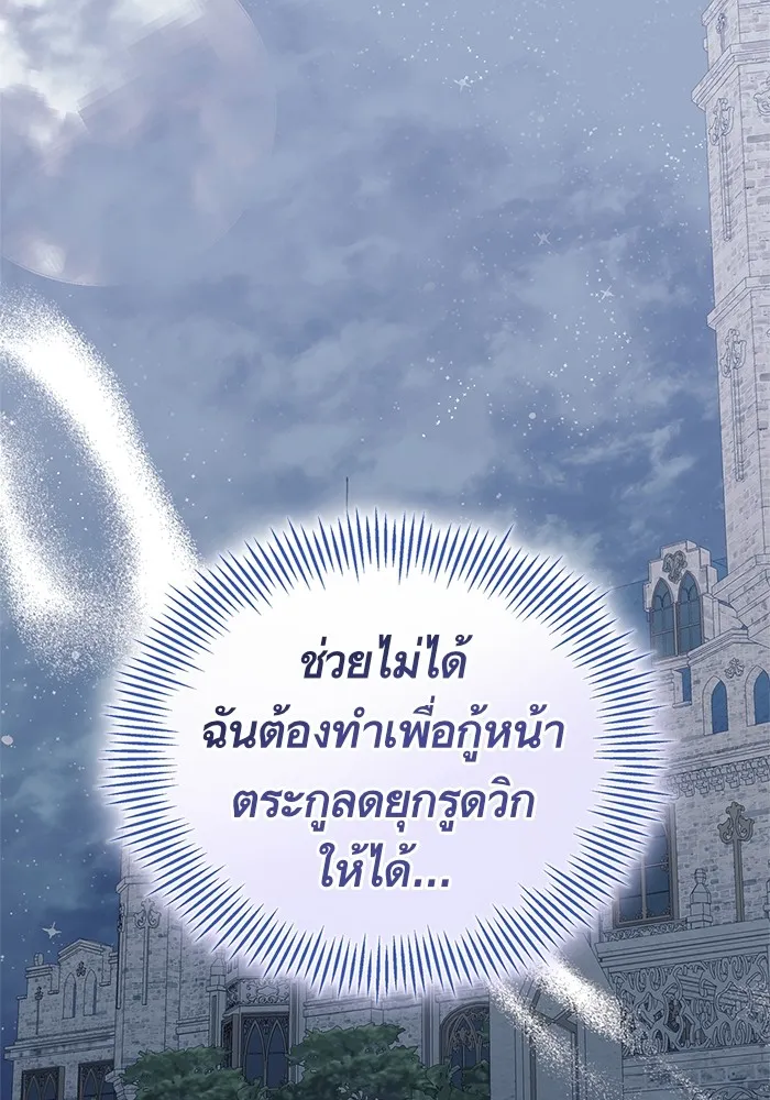 นึกว่าเป็นอิเซไคธรรมดา ตอนที่ 8 รูปที่ 95