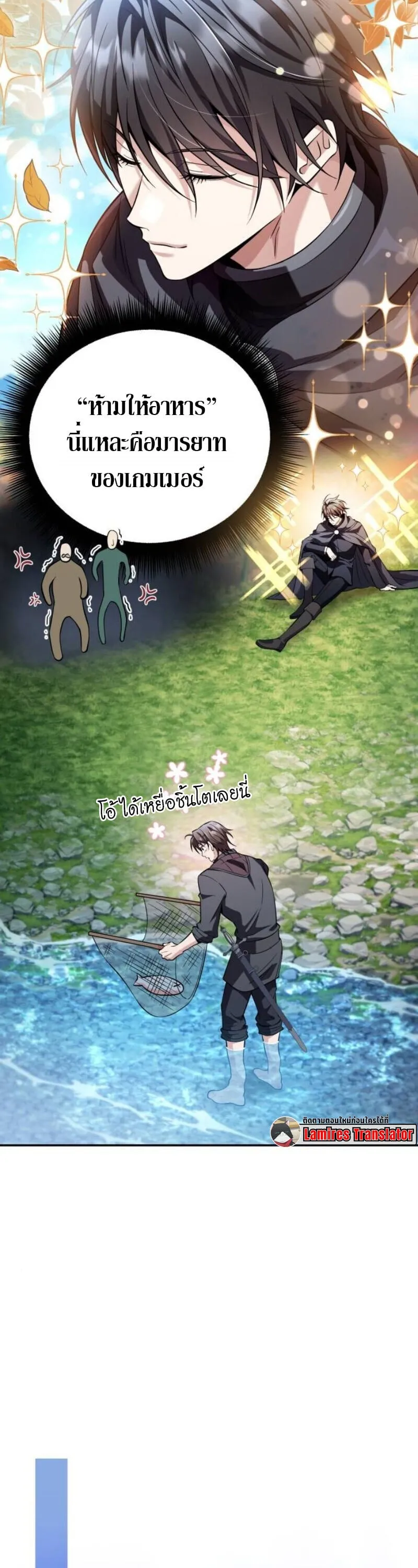 Raising Villains the Right Way ฉ_นกลายเป_นผ_สน_บสน_นของเหล_าต_วร_าย ตอนที่ ตอนที่ 17 รูปที่ 3