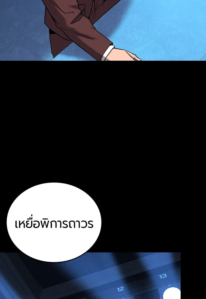 มือพิพากษา ตอนที่ บทนำ รูปที่ 25