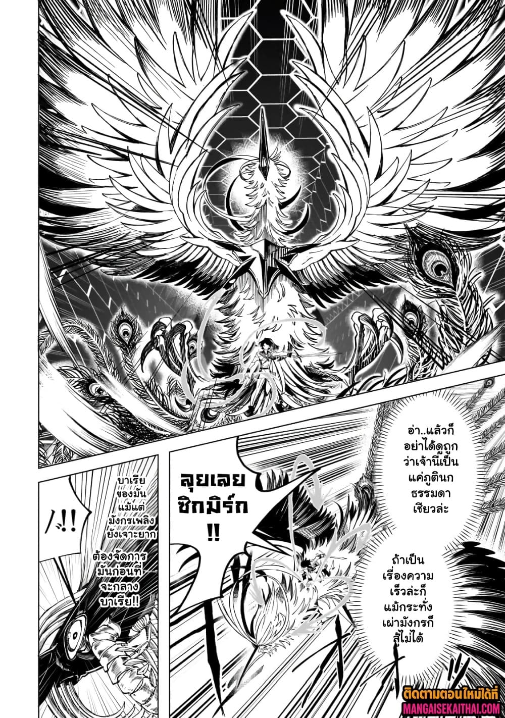 Manga-lc-com อ่านมังงะ อ่านการ์ตูน ออนไลน์ ฟรี Shin no Jitsuryoku wo Kakushiteiru to Omowareteru Seireishi, ตอนที่ 1 2 3 4 5 6 7 8 9 10 11 12 13 14 ฟรี ไม่มีโฆษณา Manga-lc - อ่าน มังงะ อ่าน การ์ตูน ออนไลน์ อ่านมังงะ ฟรี