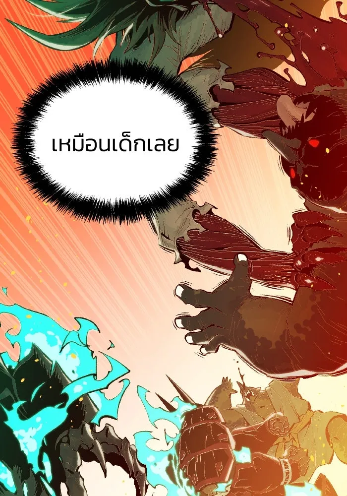 The Lone Necromancer ตอนที่ 75 รูปที่ 47