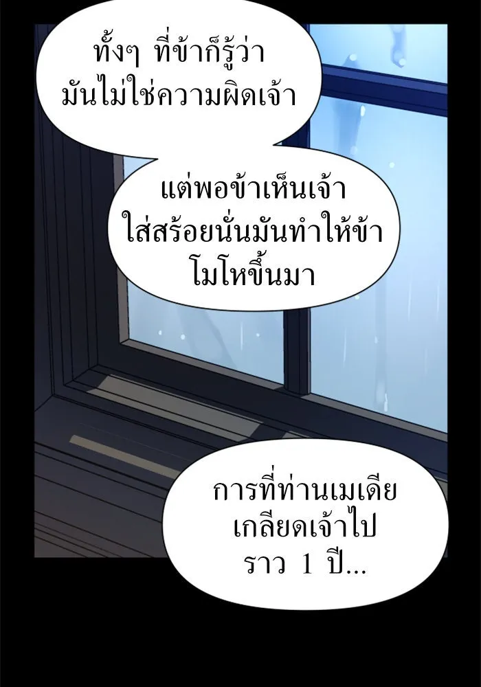 ชิงชีวิตพลิกลิขิตชะตา ตอนที่ 27. ออกเดินทางยามค่ำคืน(1) รูปที่ 119