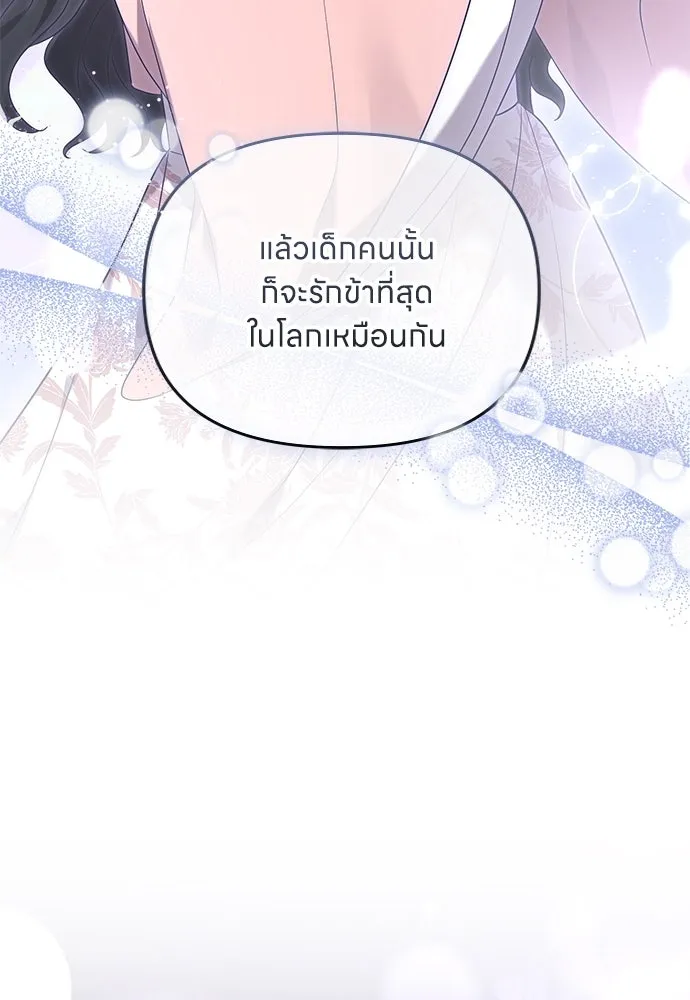 ข้าเนี่ยนะเป็นพระสนม ตอนที่ 76 จะระมัดระวังไม่ทำแบบนั้น รูปที่ 110