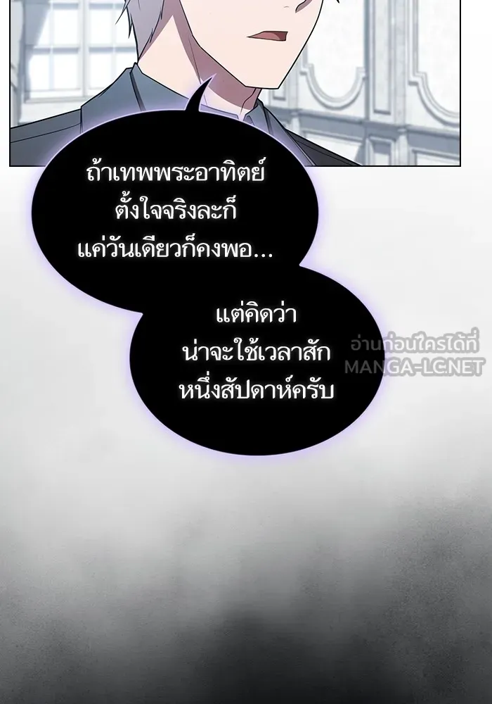 ผู้เล่นขั้นเทพแห่งหอคอยฝึกสอน ตอนที่ 173 รูปที่ 54