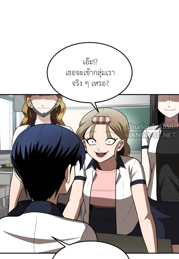 สนามเด็กล่า ตอนที่ 2 รูปที่ 75