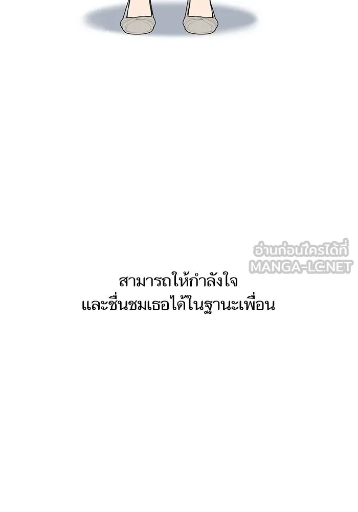 โชคชะตานำพารัก ตอนที่ 119 พี่สาว รูปที่ 75