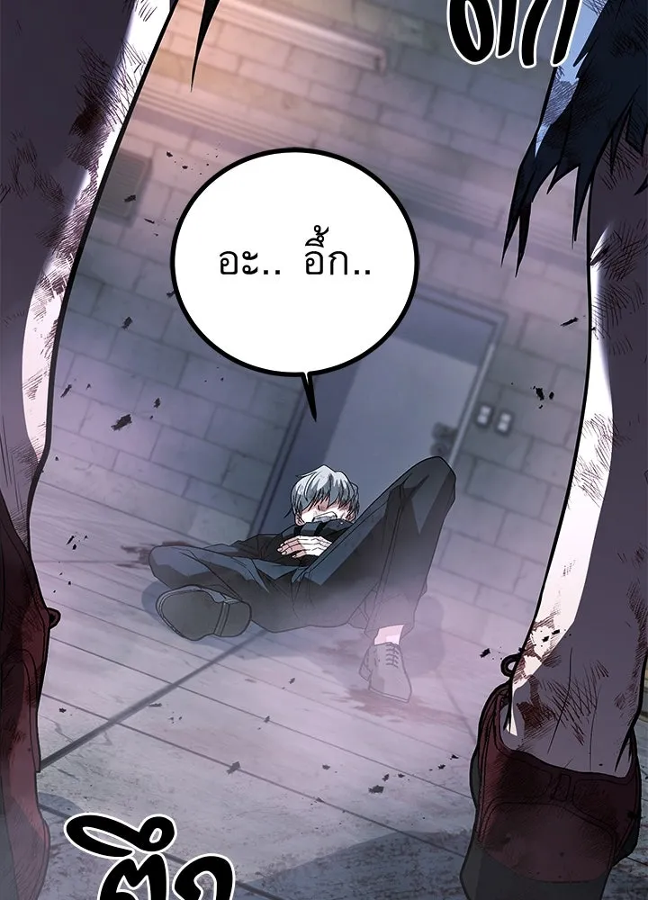 ราชาลานประลอง ตอนที่ 60 รูปที่ 61