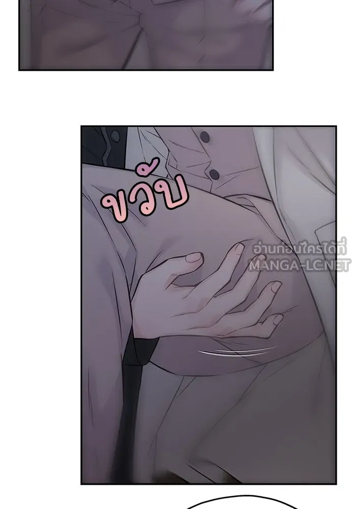 สลับรัก สลับชะตา ตอนที่ 66 รูปที่ 75