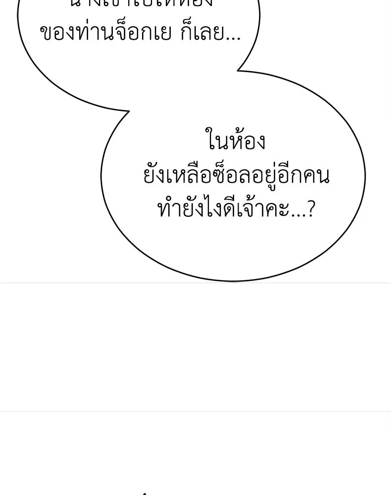 กำปั้นราชันคืนชีพ ตอนที่ 14 รูปที่ 38
