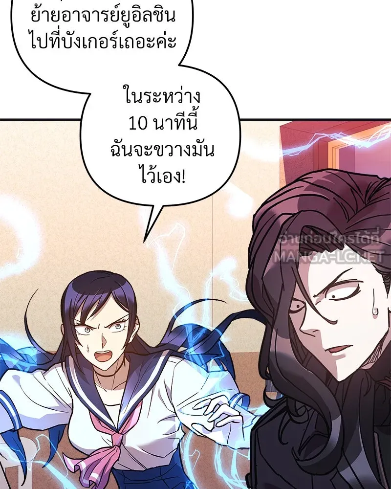 สัปดาห์นี้งดอัปตอนใหม่ ตอนที่ 46 รูปที่ 33