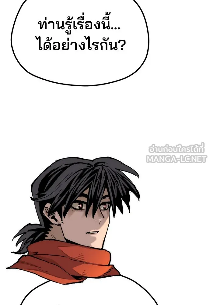 เส้นทางสู่เทพมาร ตอนที่ 130 รูปที่ 168