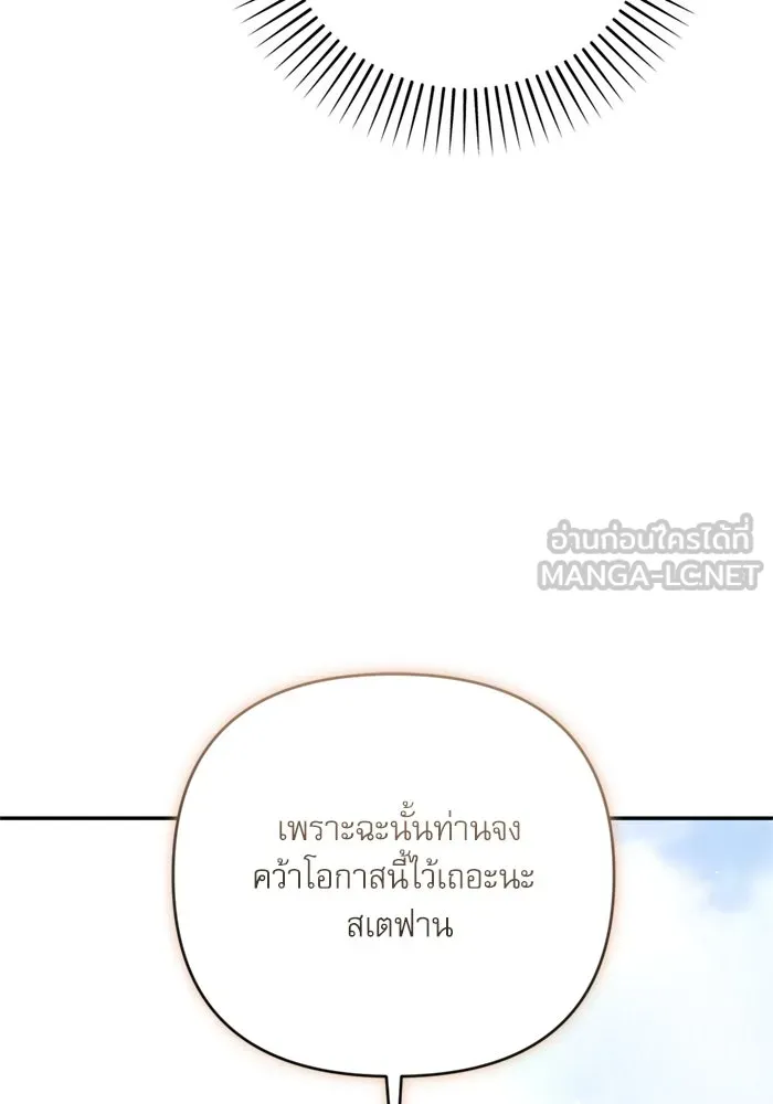 เกิดใหม่คราวนี้ ขอเป็นคนดีดูสักครั้ง ตอนที่ 71 รูปที่ 60