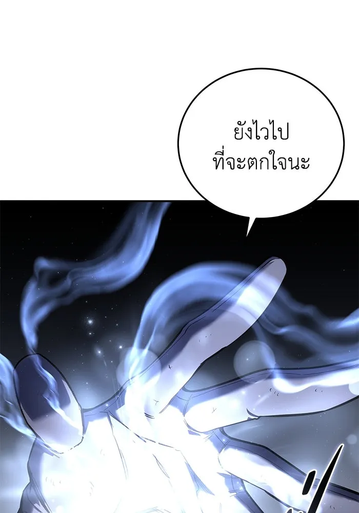 ยอดนักดาบผู้โอบอุ้มดารา ตอนที่ 58 รูปที่ 38