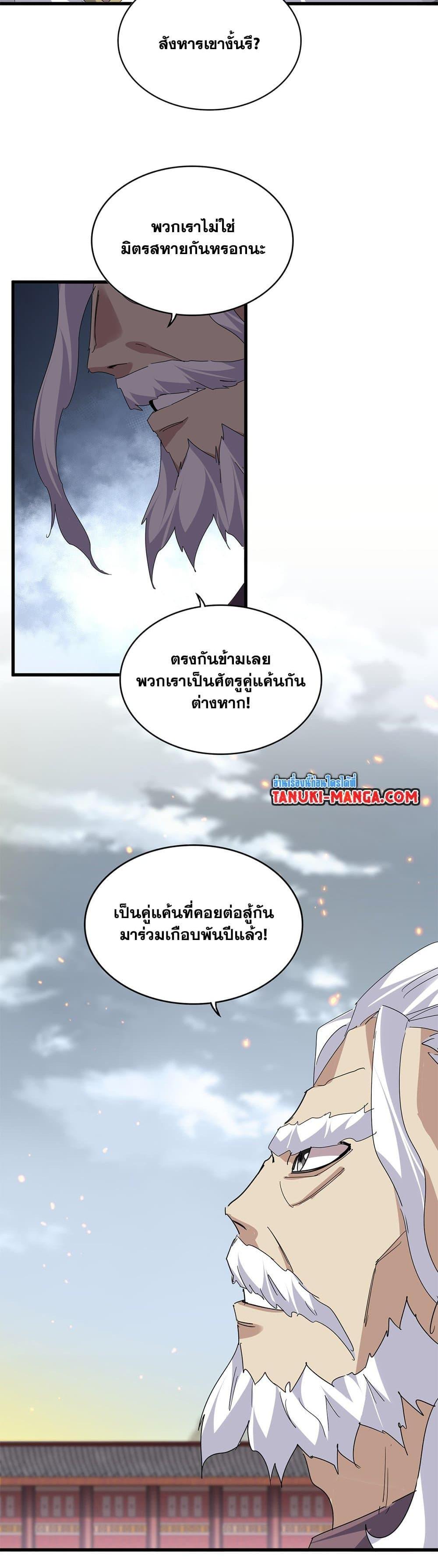 Manga-lc-com อ่านมังงะ อ่านการ์ตูน ออนไลน์ ฟรี Magic Emperor ตอนที่ 1 2 3 4 5 6 7 8 9 10 11 12 13 14 ฟรี ไม่มีโฆษณา Manga-lc - อ่าน มังงะ อ่าน การ์ตูน ออนไลน์ อ่านมังงะ ฟรี