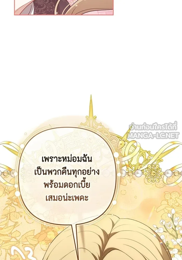 ละครชีวิตลิขิตรัก ตอนที่ 38 รูปที่ 78