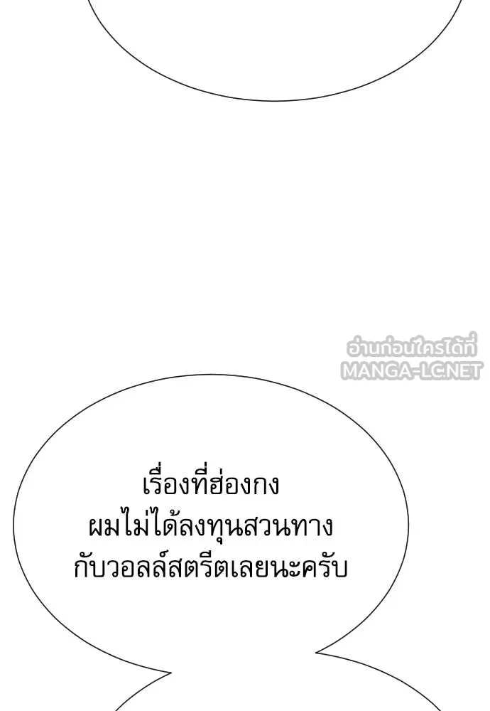 หลานอัจฉริยะ ตอนที่ 83 รูปที่ 26