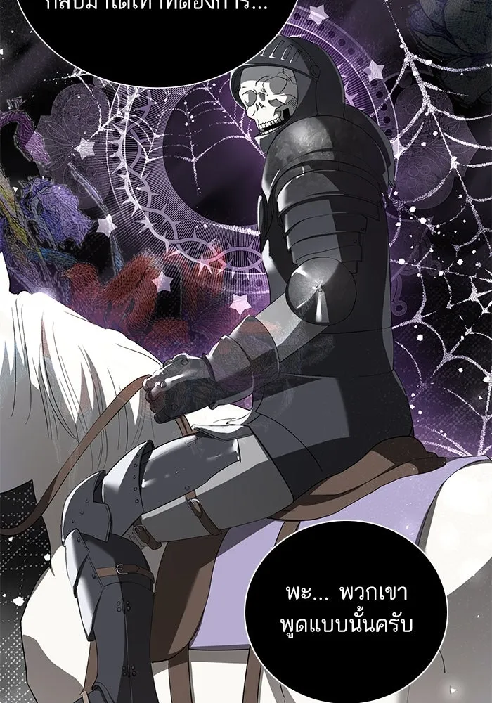 หวานใจสุดโหดโหมดเชื่อง ตอนที่ 41 รูปที่ 19