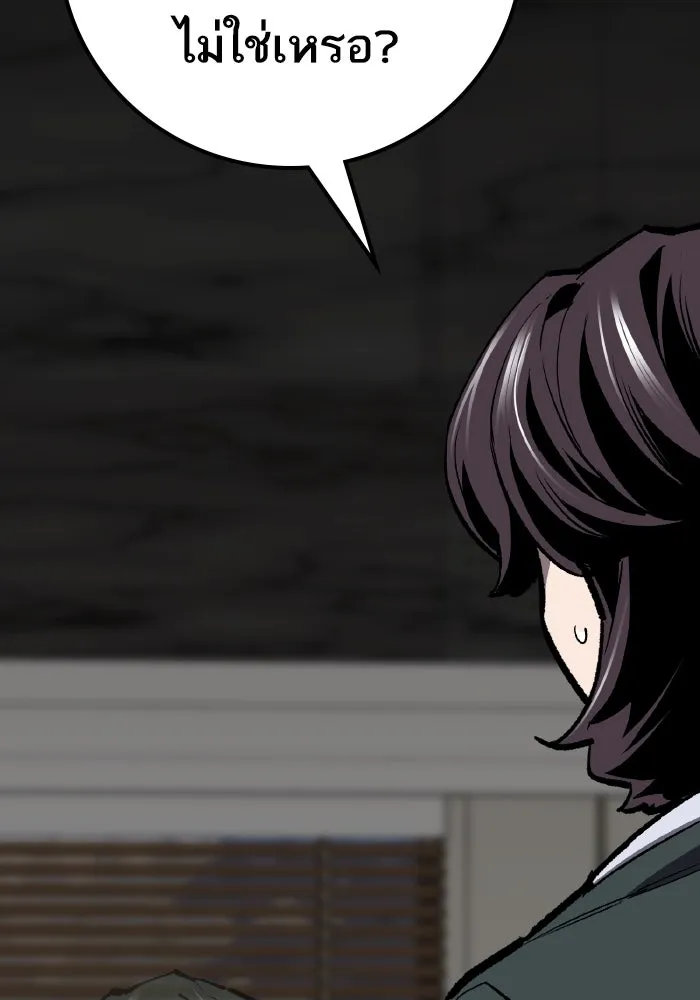 ยอดคนเลเวลทะลุ ตอนที่ 49 โลกที่ลุกเป็นไฟ (4) รูปที่ 16