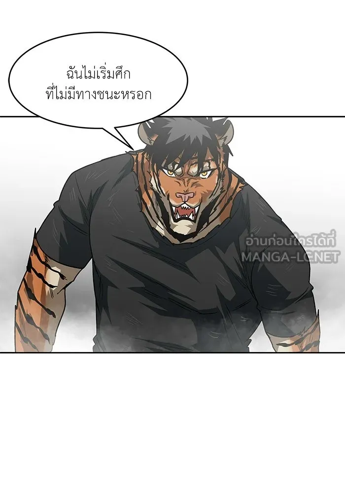 โรงเรียนสัตว์กินเนื้อ ตอนที่ 113 รูปที่ 66